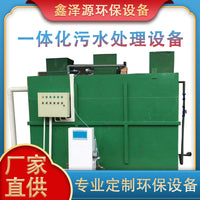 Integrated Industrial Hospital Domestic Wastewater Treatment Equipment