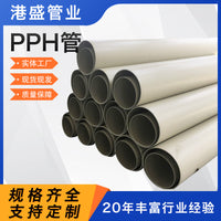 PPH Large Diameter Pipe for Drainage, Sewage, and Chemical Applications - High Temperature Resistant PPH Pressure Pipe