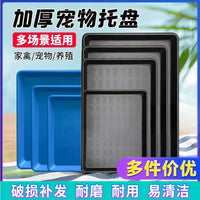 Pet Dog Cage Litter Pan Thickened Waste Tray for Kennels and Cages