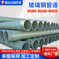 Large Diameter Fiberglass Reinforced Plastic Sand Pipe for Sewage Engineering