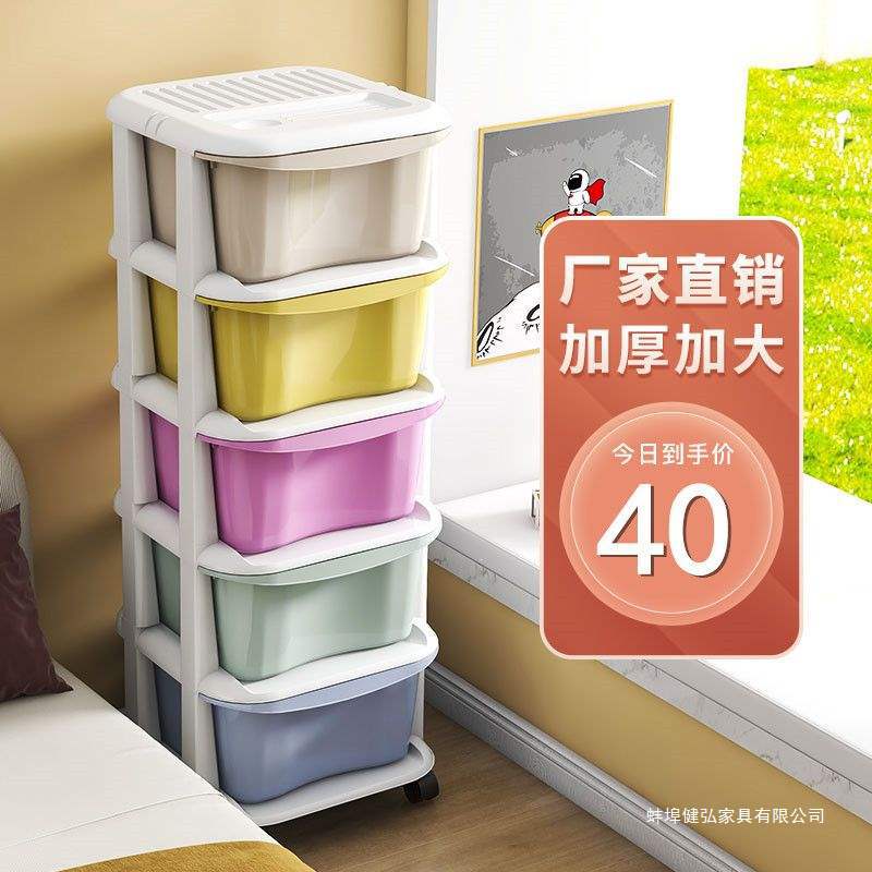 Multi-layer Plastic Drawer Storage Cabinet for Living Room, Narrow Gap Organizer for Snacks & Toys