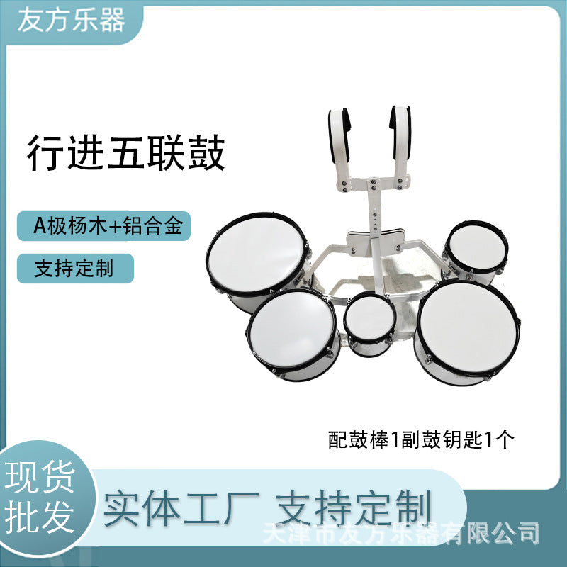 5-Piece Marching Drum Set with Carrier
