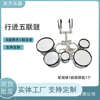 5-Piece Marching Drum Set with Carrier