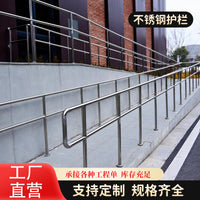 Stainless Steel Composite Pipe Railing for Municipal Riverways, Bridges, Parks, Roads, Scenic Areas, and Stairs