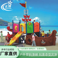 Outdoor Plastic Playground Slide for Kids