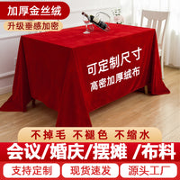 Velvet Rectangular Tablecloth for Events and Home Decor