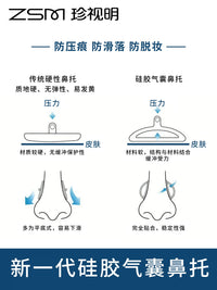 Zhenzhuiming Glasses Nose Pads, Anti-Pressure Comfortable Air Non-Slip Silicone Eyeglass Nose Pad Accessories