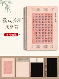 Liupintang A3 Fabric Texture Calligraphy Paper for Hard Pen Practice and Competition