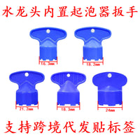 Faucet Aerator Wrench for Hidden Faucet Nozzle Filter Removal and Installation