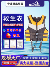 Sainuosida Adult Buoyancy Aid Vest for Water Sports, Thickened Marine Life Jacket for Rafting and Drifting