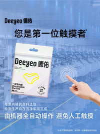 DeYou Disposable Underwear for Women, Postpartum Maternity Travel Briefs, EO Sterilized, No-Touch, Wash-Free