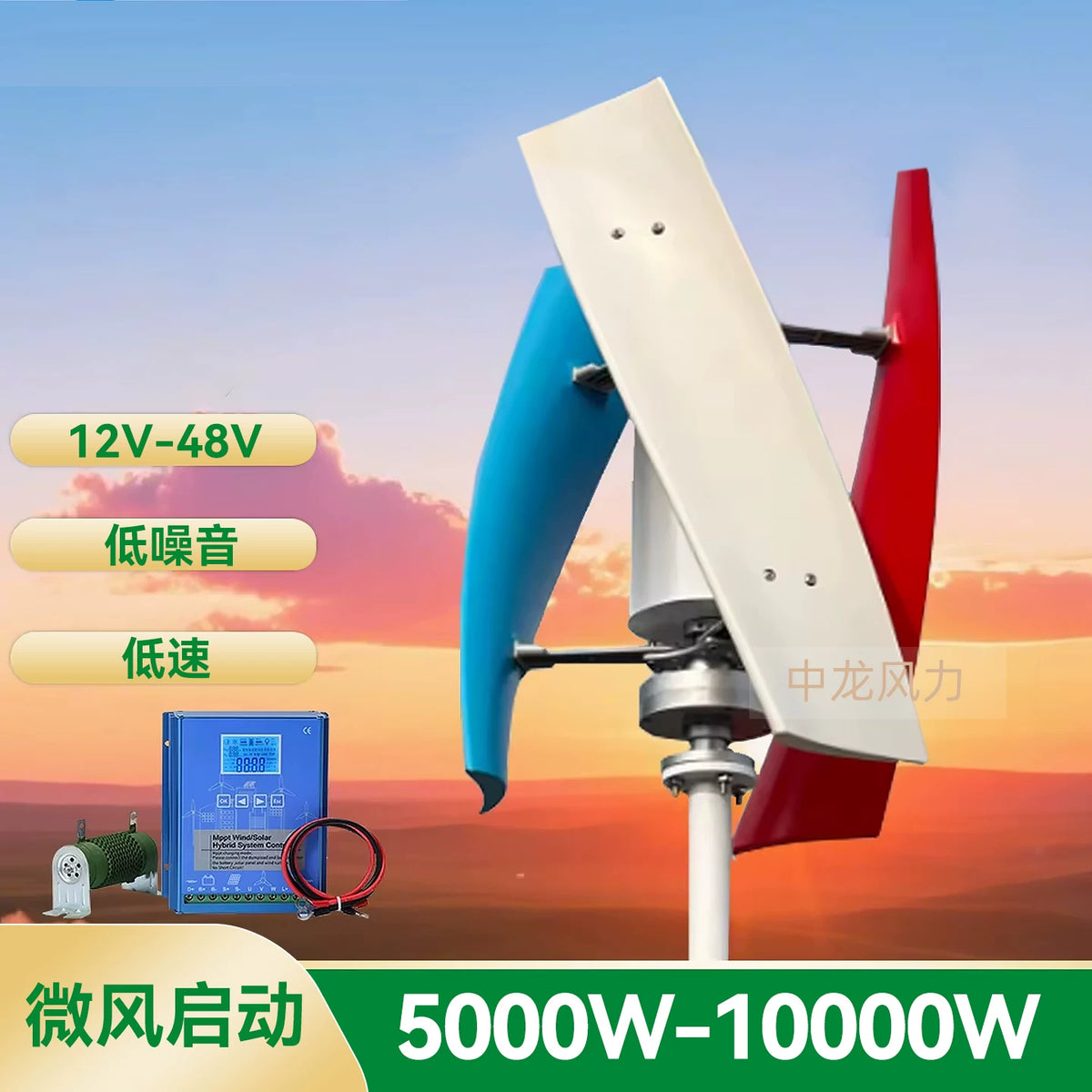 Vertical Axis Wind Turbine Generator with 3 Blades and Controller for Home Use, Low Start-Up Wind Speed