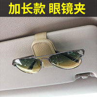 Car Sun Visor Organizer Clip for Glasses and Cards