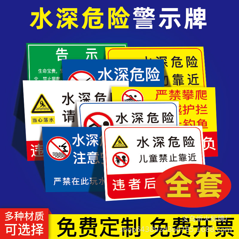 Danger Deep Water No Swimming Warning Sign for Rivers, Ponds, and Reservoirs