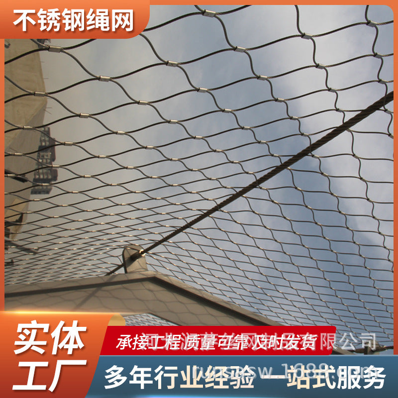 Stainless Steel Wire Rope Mesh Safety Net for Fall Protection