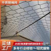Stainless Steel Wire Rope Mesh Safety Net for Fall Protection