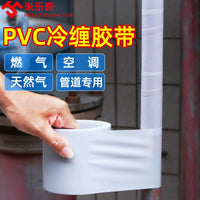 PVC Pipe Wrapping Tape for Decoration and Protection, Single-Sided, Wear-Resistant, Waterproof, 33m Length
