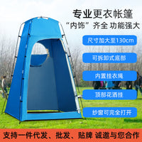Portable Outdoor Shower Tent Changing Room Toilet for Camping Fishing