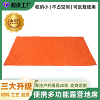 Portable Waterproof Outdoor Camping Mat Ground Tarp