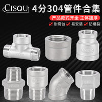 304 Stainless Steel Pipe Fittings - Straight, 90-Degree Elbow, Y-Type, Tee, Cross, Bushing, Male/Female Thread