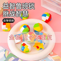 Luban Lock 3D Wooden Brain Teaser Puzzle Set for Kids and Students