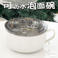 Stainless Steel Instant Noodle Bowl with Lid, Anti-Scald Soup Bowl, Large Capacity Lunch Box for Students and Dormitories