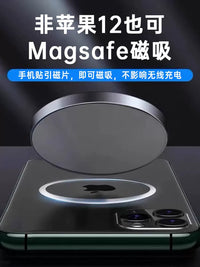 Ultra-Thin MagSafe Magnetic Ring for Phone Cases and Car Mounts, Universal Wireless Charging Compatible Metal Plate