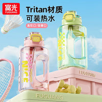 Fuguang Tritan Dual-Drink Water Bottle with Straw, Large Capacity Portable for Outdoor Sports and Fitness