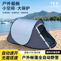 Automatic Pop-Up Camping Tent, Windproof Sun Protection, Thickened Outdoor Shelter for Hiking and Travel