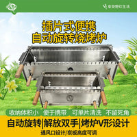Automatic Rotating Stainless Steel BBQ Grill for Lamb Skewers, Outdoor Patio Use, 5V Power Bank Compatible