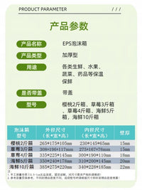 Insulated Foam Shipping Box for Fresh Fruit, Seafood, and Perishables - Thickened Packaging for Cold Chain Transport