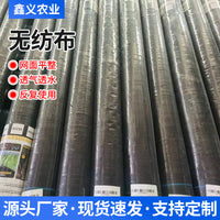 Agricultural Weed Barrier Fabric, Breathable Permeable Non-Woven Ground Cover for Greenhouses & Orchards