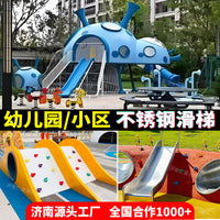 Stainless Steel Outdoor Playground Slide Combination for Kindergarten & Residential Areas