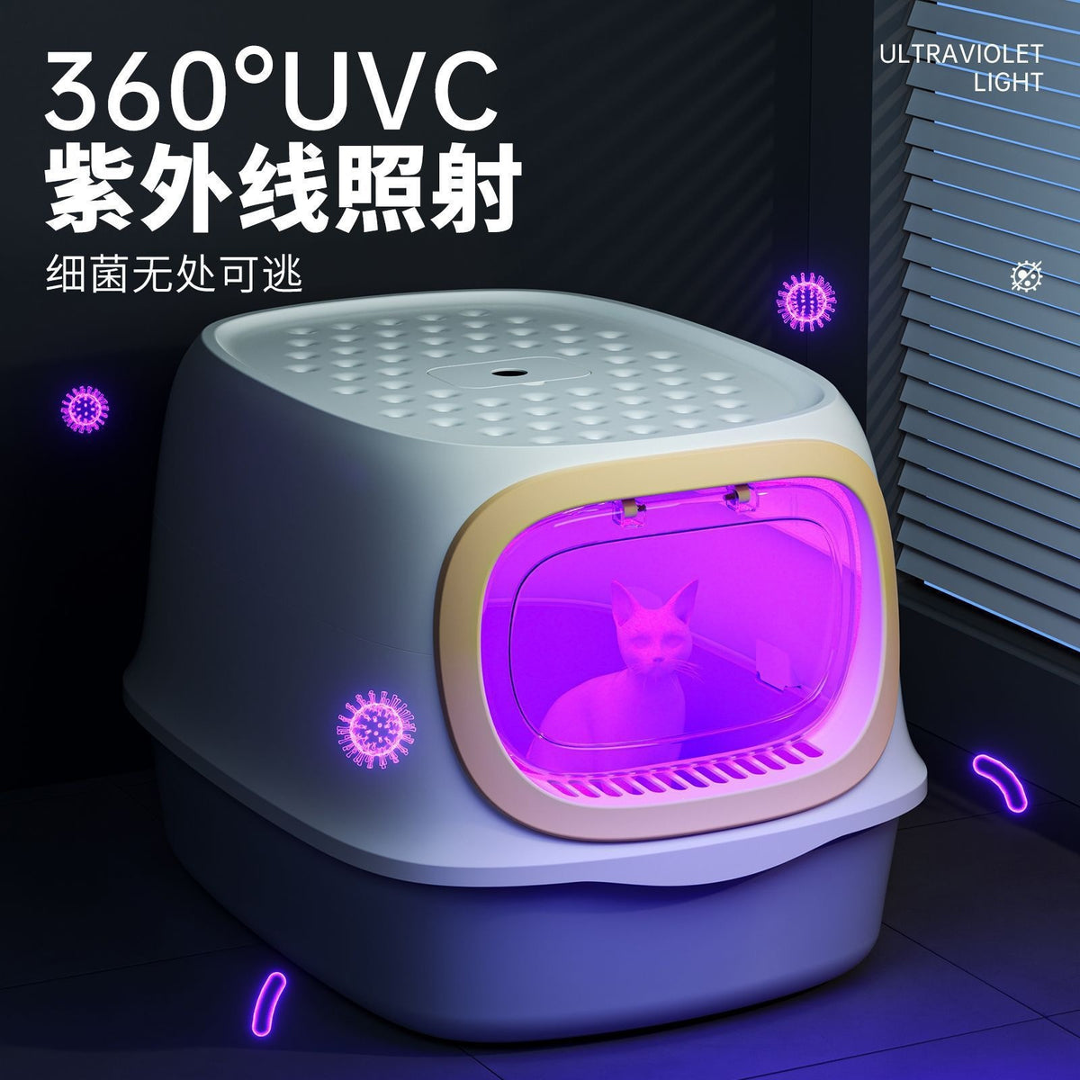 Koala Fat Cat Litter Box with UV Sterilization, Enclosed Odor Control for Kittens and Adult Cats