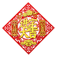 Housewarming Door Sticker for New Home Decoration and Moving Ceremony