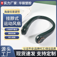 Neck Fan Bladeless Rechargeable Portable Personal Fan with Cooling Feature, Flexible Design, and Quiet Operation