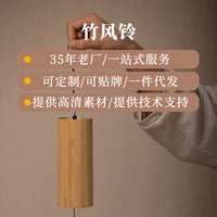 Japanese Style Bamboo Wind Chime for Meditation and Relaxation, Outdoor and Indoor Decor