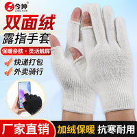 Thickened Plush Gloves for Winter Outdoor Activities and Beading