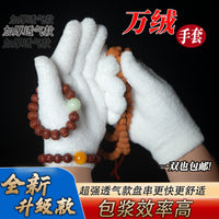 Thickened Walnut Polishing Gloves for Crafts and Maintenance