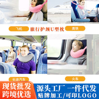 Inflatable Travel U-Shaped Neck Pillow for Napping, Office, Airplane, and High-Speed Rail