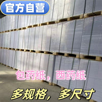 Square Kraft Paper Medicine Packaging Sheets for Clinics