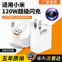 Xiaomi 120W/67W Gold Label Fast Charger for Redmi K Series & Note Series
