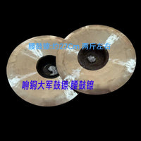 Jiuxing Percussion Cymbals for Folk Instruments - Medium, Large Jing Cymbals, Snare Drum Cymbals, Waist Drum Cymbals