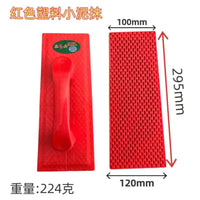 Large Plastic Trowel Thickened Tempered Mud Board Sand Trowel for Plastering and Decoration