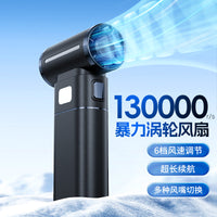 Mini Portable Handheld Turbo Fan with LED Light and Nozzles, 65W High Power, USB Rechargeable for Outdoor and Indoor Use