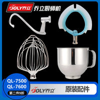 Jollee 7500/7600 Stand Mixer Attachments: Whisk, Dough Hook, Flat Beater, Dust Cover