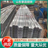 Galvanized Steel Composite Decking for Container Walls and Floor Slabs