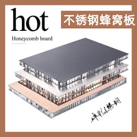 Stainless Steel Honeycomb Composite Panel for Curtain Walls and Ceilings