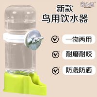 Automatic Bird Water Dispenser and Feeder for Parrots, Budgies, Cockatiels - Large Capacity Dual-Use Feeder and Waterer