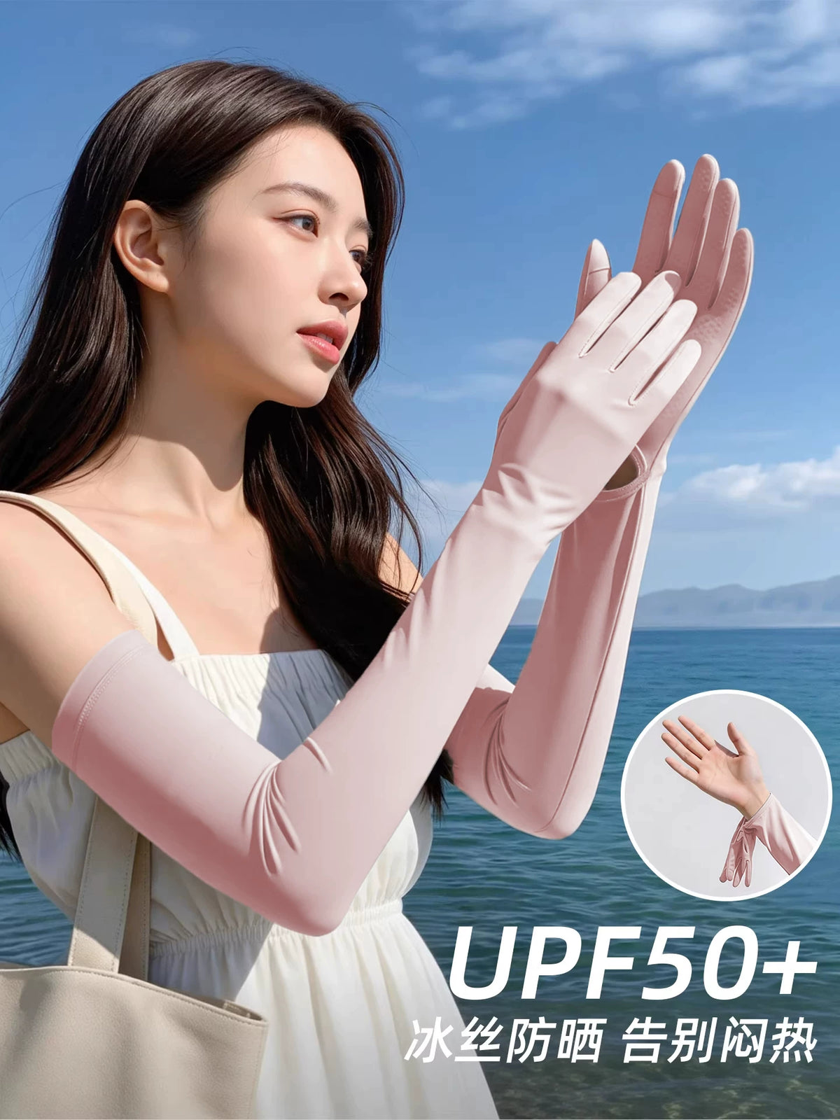 Women's UV Protection Ice Silk Arm Sleeves for Summer Outdoor Activities